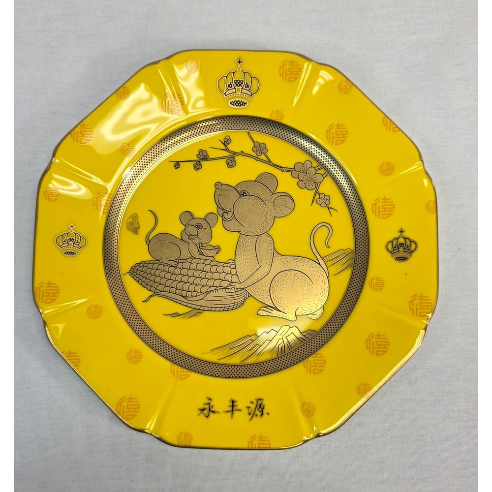 Auratic Fine Bone China Year of the Rat Decorative Plate Yellow Gold Mice 8.25"